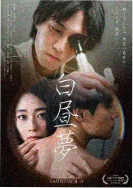 凌晨四点剧集封面
